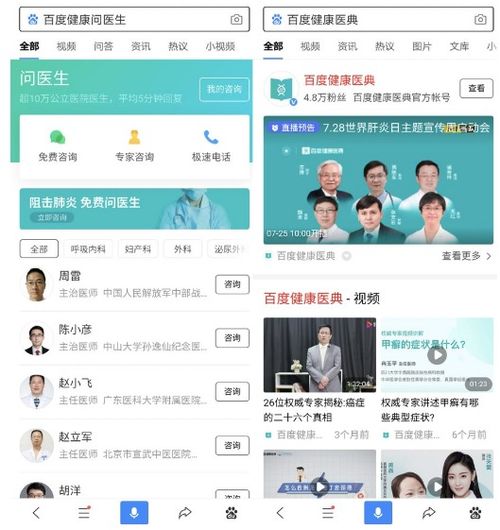 云端個(gè)人智能健康管家 一站式健康管理服務(wù)的新篇章