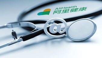 阿里健康106億收購(gòu)母公司醫(yī)療資產(chǎn)，持續(xù)深化醫(yī)藥電商布局與個(gè)人互聯(lián)網(wǎng)服務(wù)